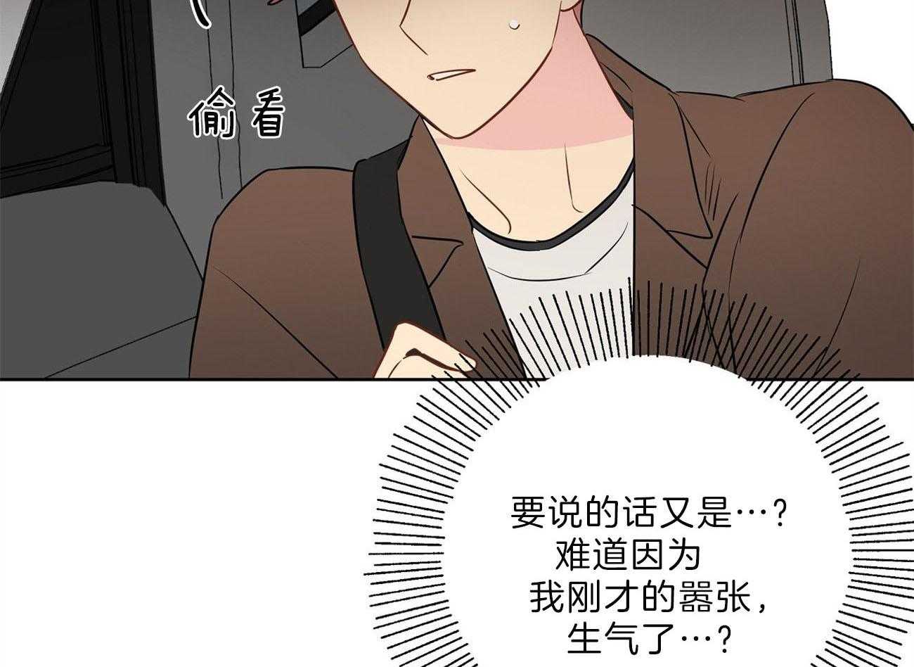 《梦境很奇怪！》漫画最新章节第68话 对不起（第一季 完）免费下拉式在线观看章节第【12】张图片