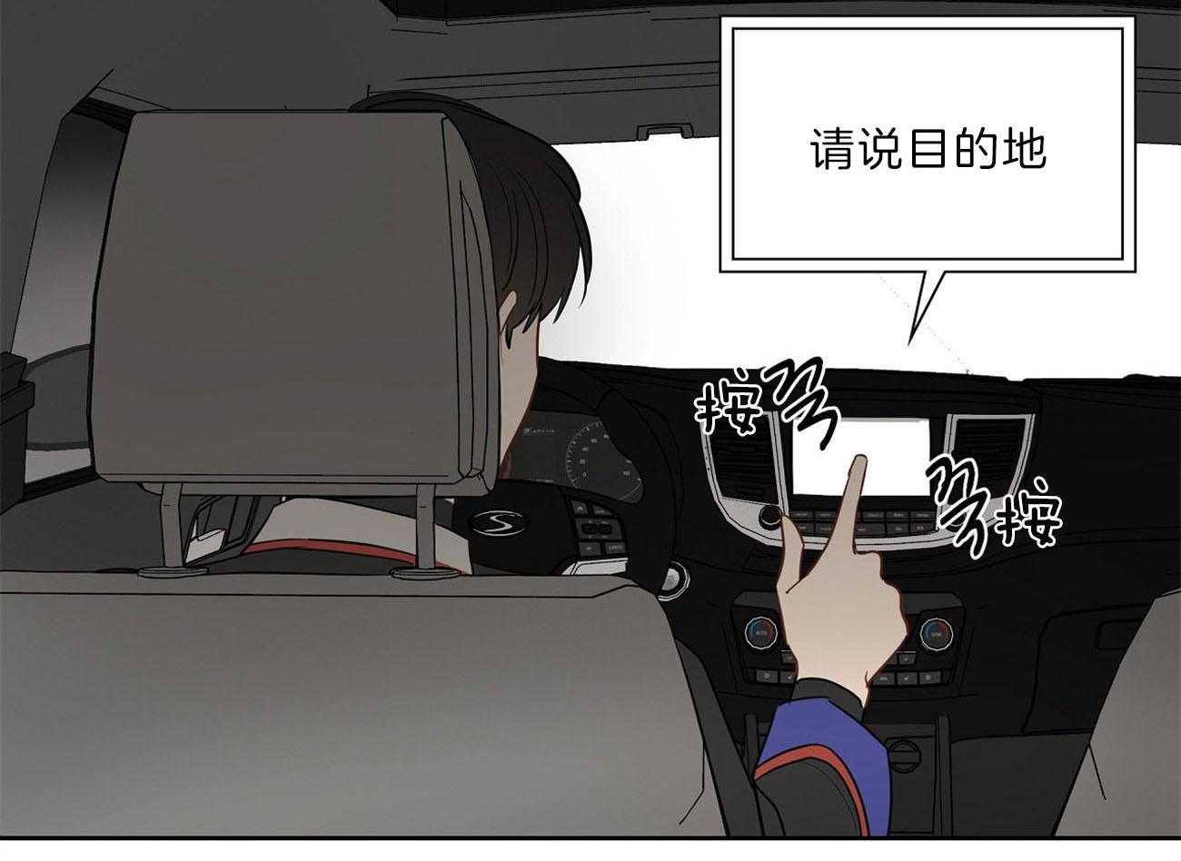 《梦境很奇怪！》漫画最新章节第68话 对不起（第一季 完）免费下拉式在线观看章节第【10】张图片