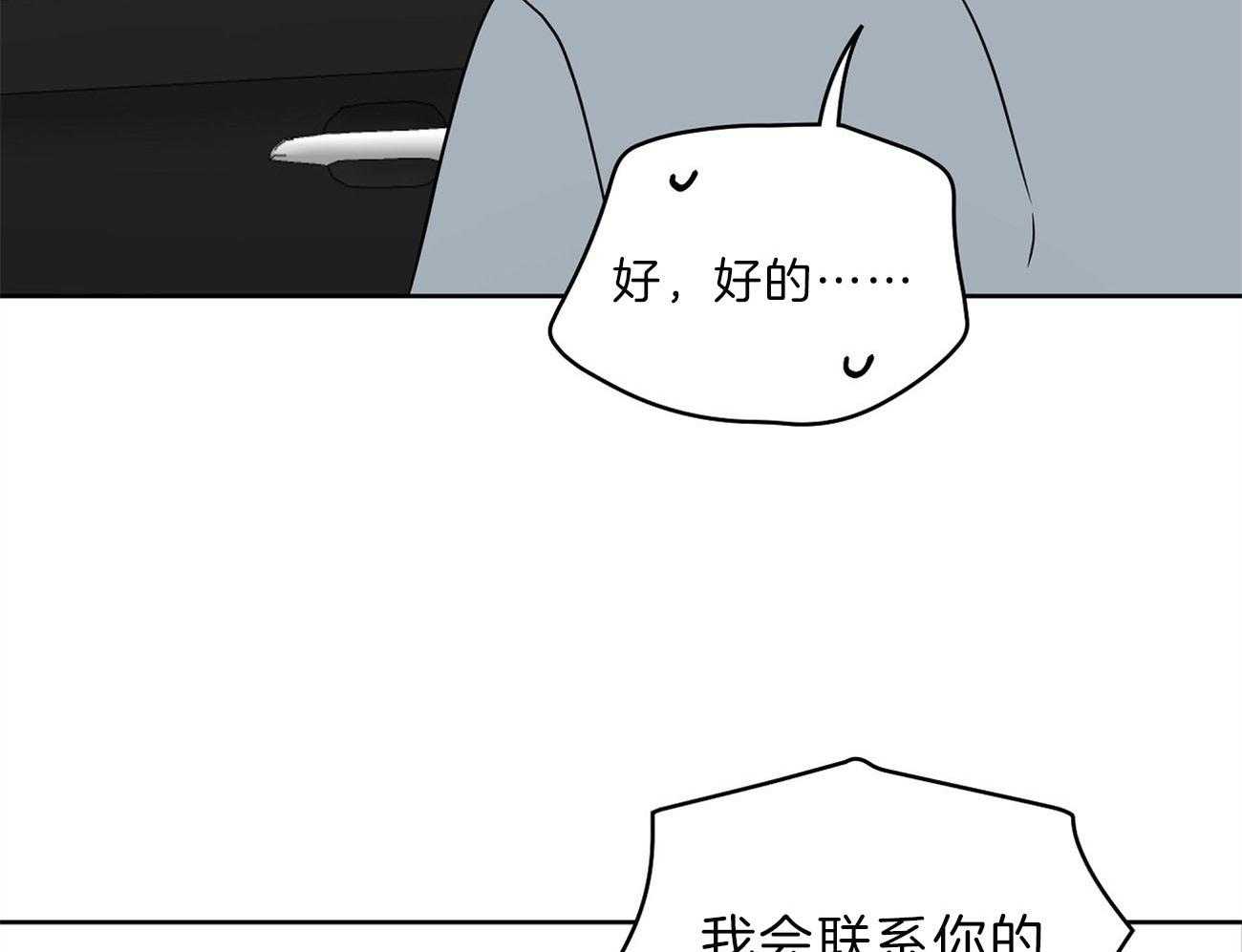 《梦境很奇怪！》漫画最新章节第68话 对不起（第一季 完）免费下拉式在线观看章节第【31】张图片