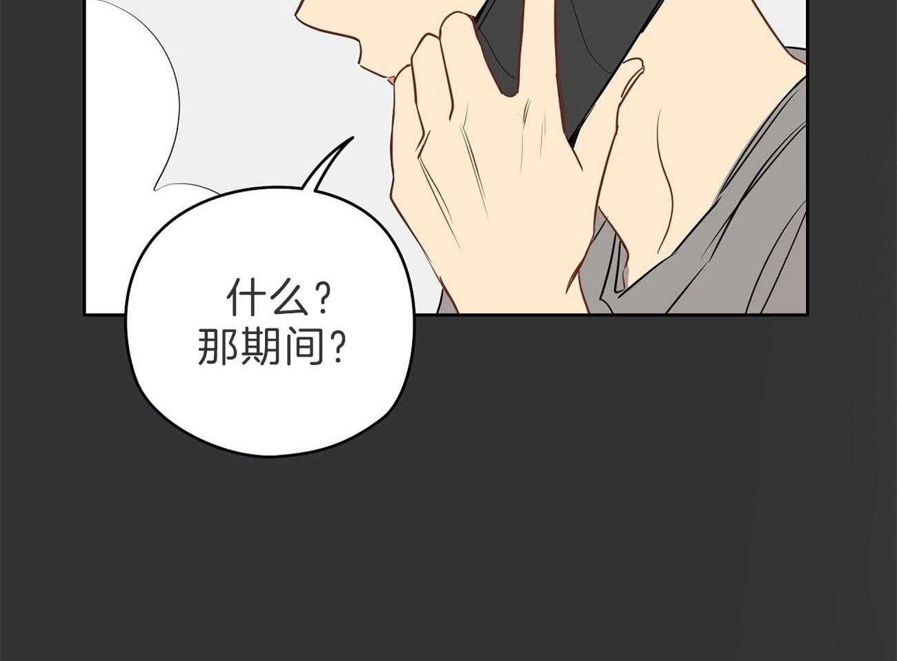 《梦境很奇怪！》漫画最新章节第68话 对不起（第一季 完）免费下拉式在线观看章节第【64】张图片