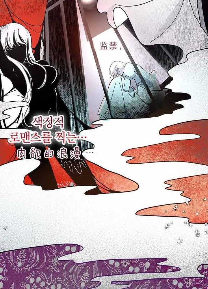 《哔-文反派如何自救》漫画最新章节第1话 1_故事免费下拉式在线观看章节第【16】张图片