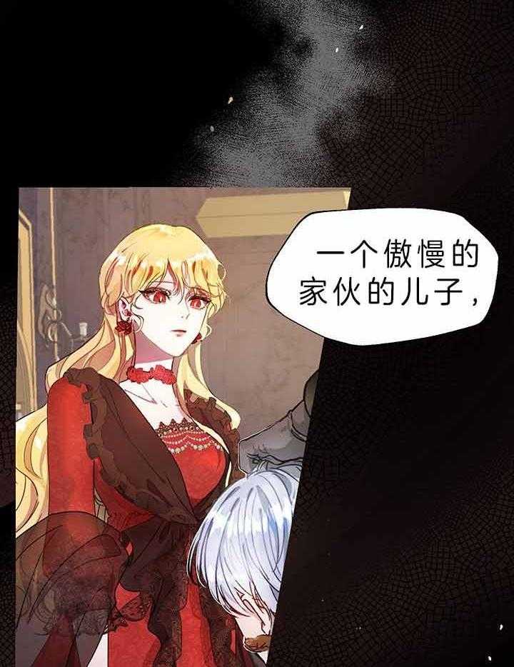 《哔-文反派如何自救》漫画最新章节第1话 1_故事免费下拉式在线观看章节第【31】张图片