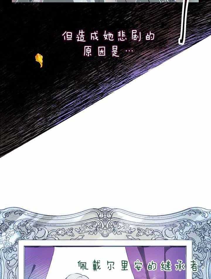 《哔-文反派如何自救》漫画最新章节第1话 1_故事免费下拉式在线观看章节第【4】张图片