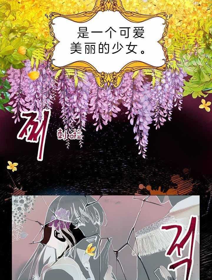 《哔-文反派如何自救》漫画最新章节第1话 1_故事免费下拉式在线观看章节第【5】张图片