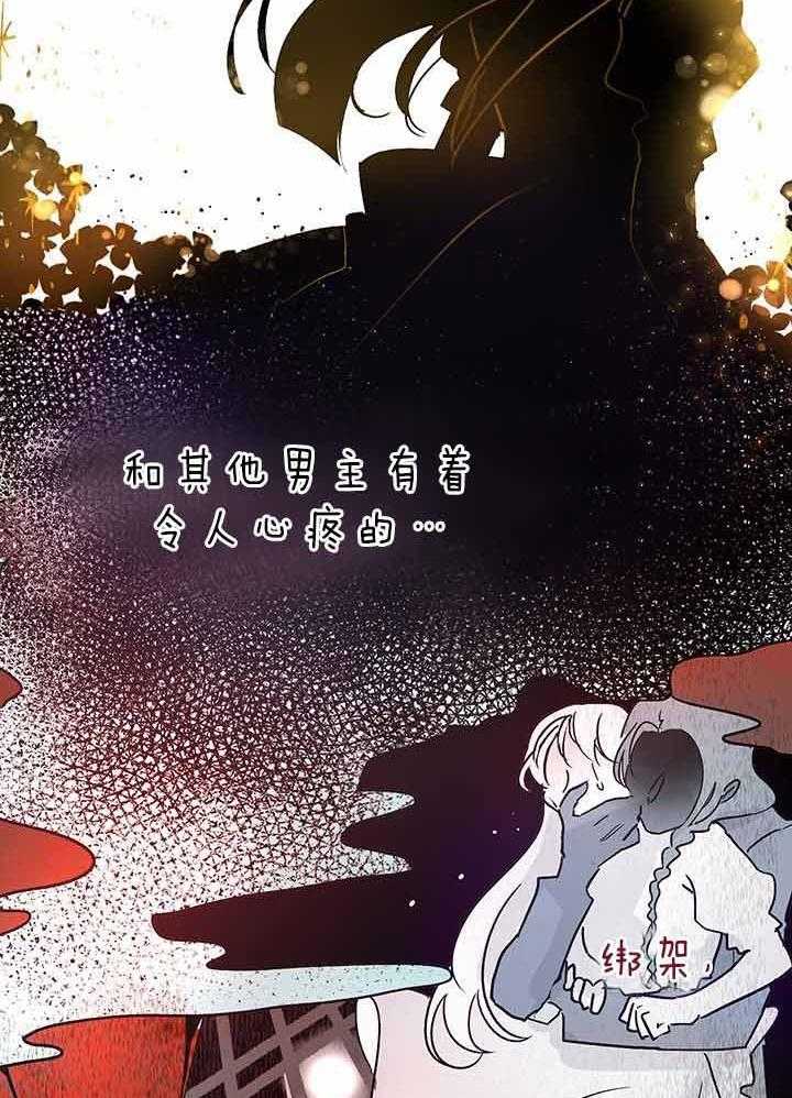 《哔-文反派如何自救》漫画最新章节第1话 1_故事免费下拉式在线观看章节第【17】张图片