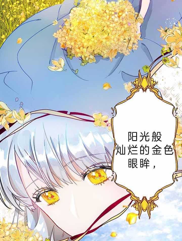 《哔-文反派如何自救》漫画最新章节第1话 1_故事免费下拉式在线观看章节第【7】张图片