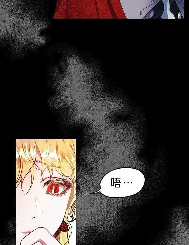 《哔-文反派如何自救》漫画最新章节第1话 1_故事免费下拉式在线观看章节第【29】张图片