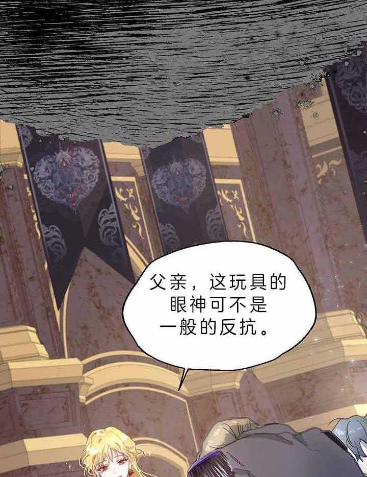 《哔-文反派如何自救》漫画最新章节第1话 1_故事免费下拉式在线观看章节第【27】张图片