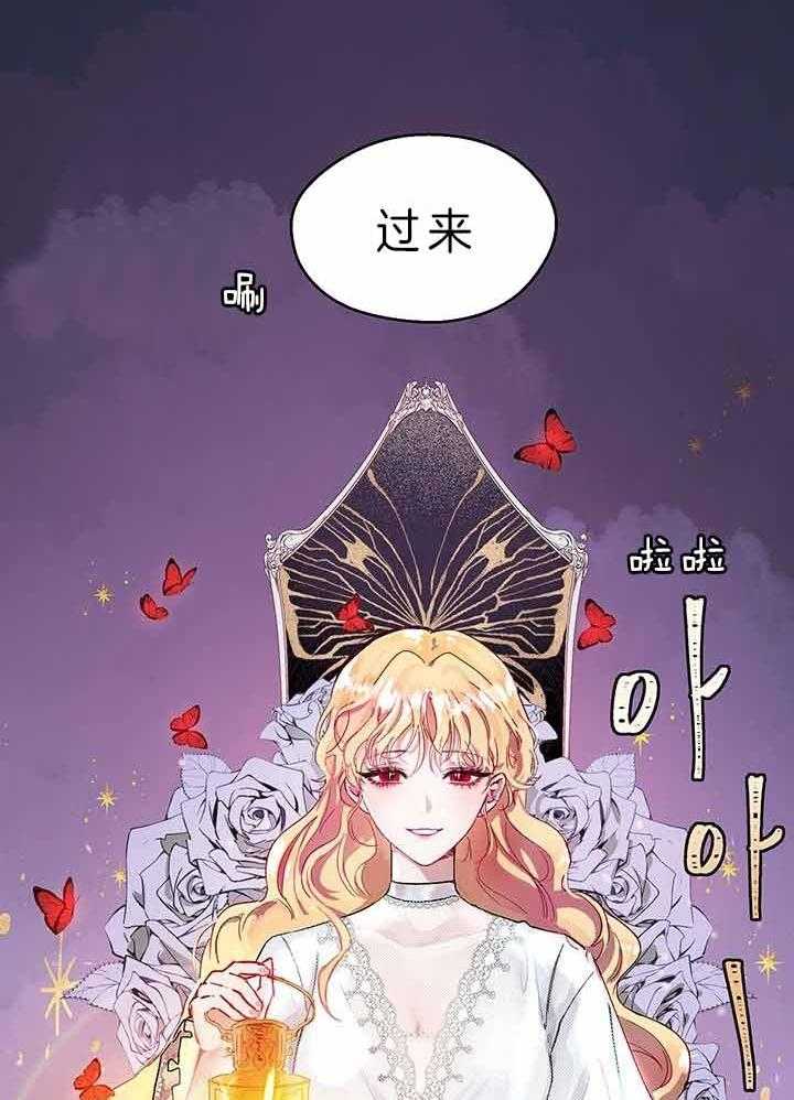 《哔-文反派如何自救》漫画最新章节第2话 2_看望免费下拉式在线观看章节第【23】张图片