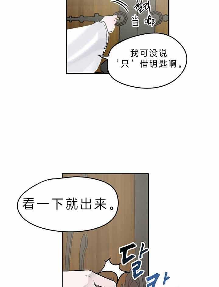 《哔-文反派如何自救》漫画最新章节第2话 2_看望免费下拉式在线观看章节第【15】张图片