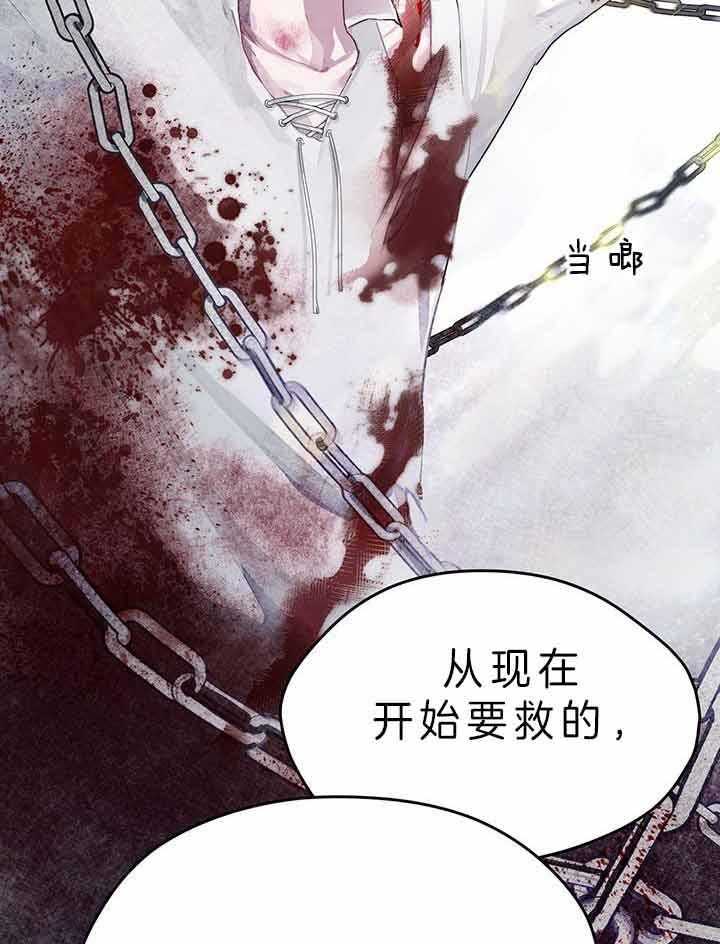 《哔-文反派如何自救》漫画最新章节第2话 2_看望免费下拉式在线观看章节第【3】张图片