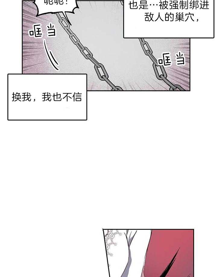 《哔-文反派如何自救》漫画最新章节第5话 5_巫术免费下拉式在线观看章节第【35】张图片