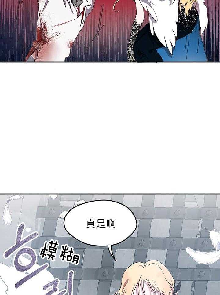 《哔-文反派如何自救》漫画最新章节第5话 5_巫术免费下拉式在线观看章节第【10】张图片