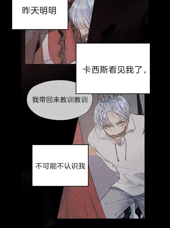 《哔-文反派如何自救》漫画最新章节第5话 5_巫术免费下拉式在线观看章节第【4】张图片