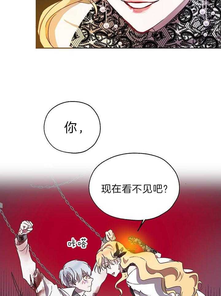 《哔-文反派如何自救》漫画最新章节第5话 5_巫术免费下拉式在线观看章节第【11】张图片