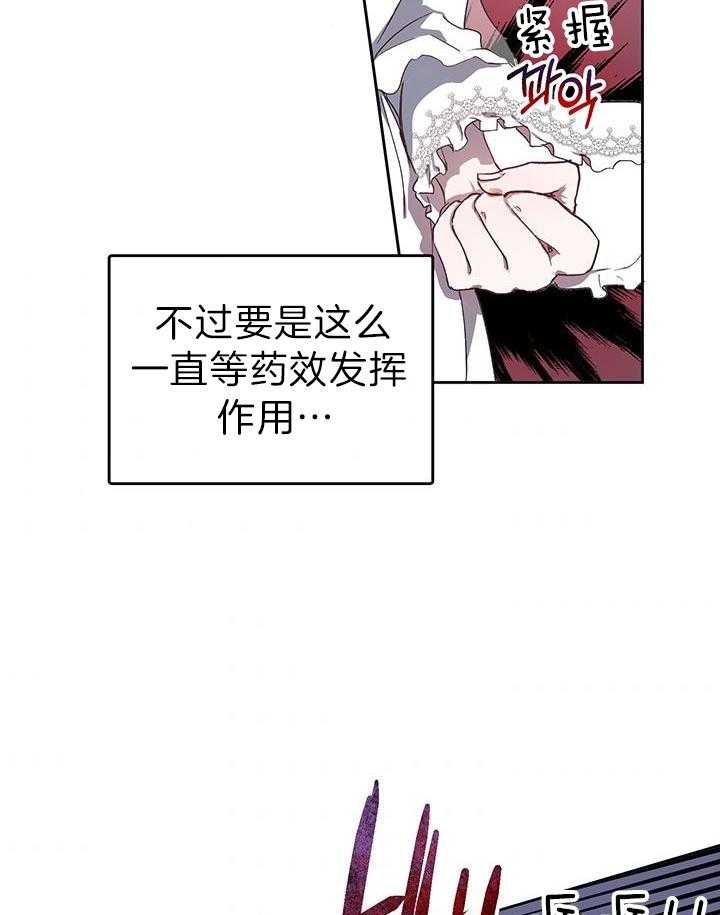 《哔-文反派如何自救》漫画最新章节第5话 5_巫术免费下拉式在线观看章节第【34】张图片