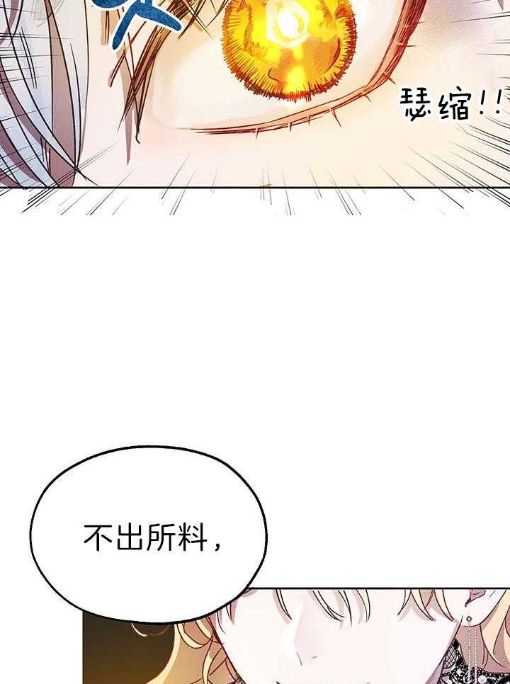 《哔-文反派如何自救》漫画最新章节第5话 5_巫术免费下拉式在线观看章节第【12】张图片