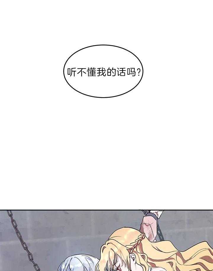 《哔-文反派如何自救》漫画最新章节第5话 5_巫术免费下拉式在线观看章节第【37】张图片