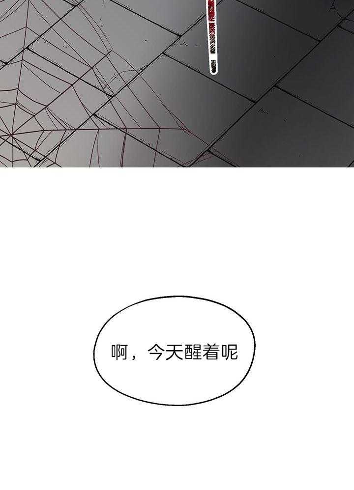 《哔-文反派如何自救》漫画最新章节第5话 5_巫术免费下拉式在线观看章节第【26】张图片