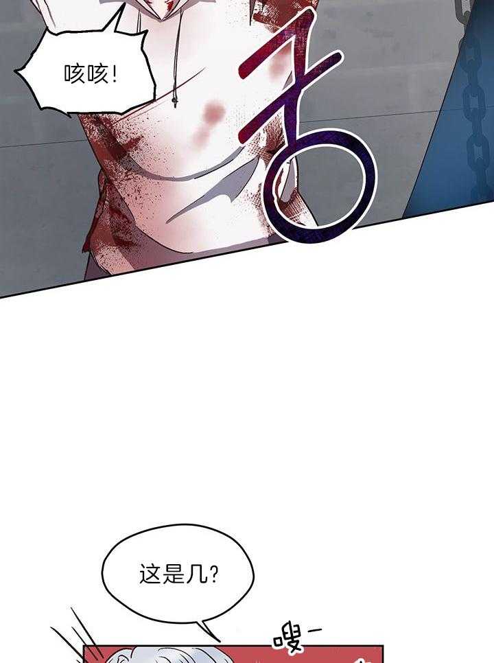 《哔-文反派如何自救》漫画最新章节第5话 5_巫术免费下拉式在线观看章节第【8】张图片