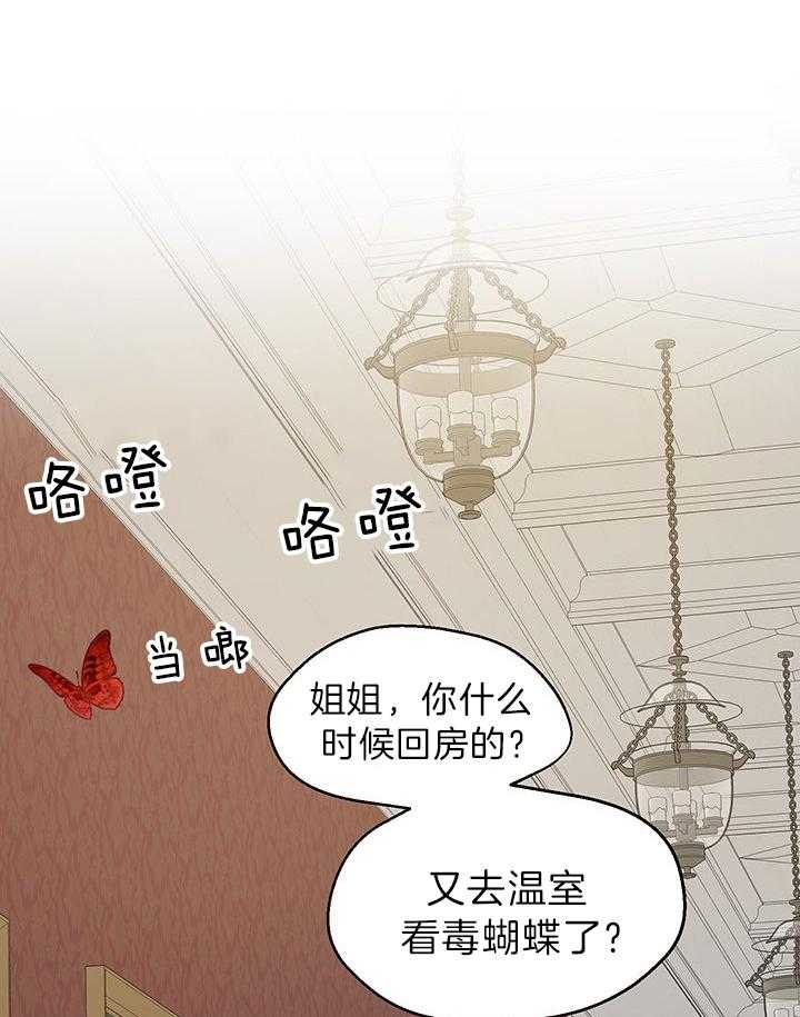 《哔-文反派如何自救》漫画最新章节第7话 7_真乖免费下拉式在线观看章节第【33】张图片