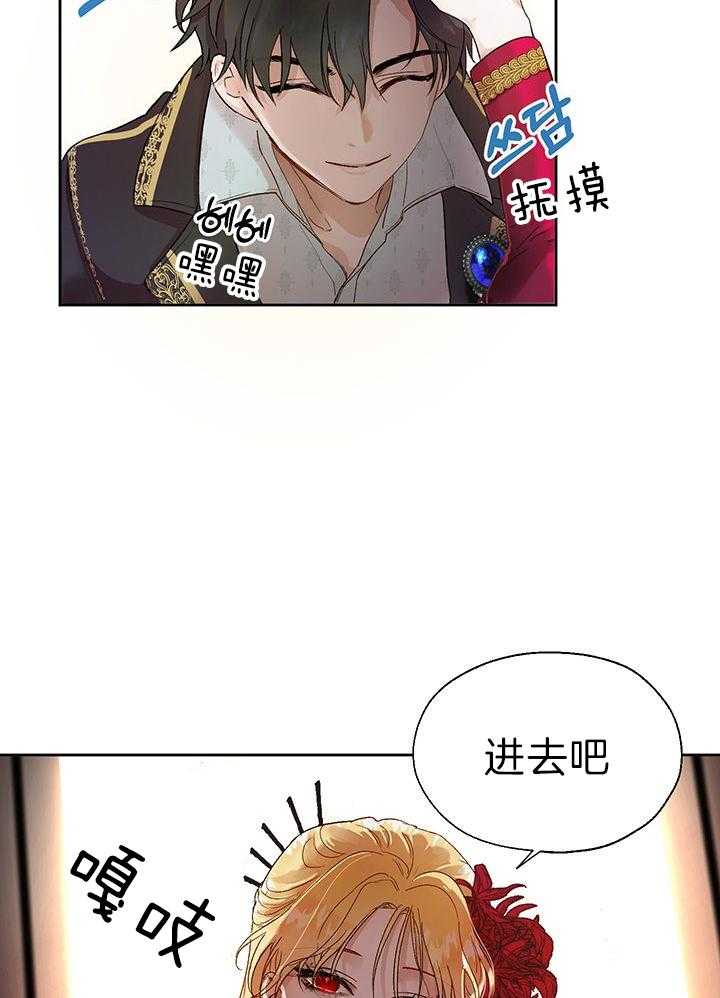 《哔-文反派如何自救》漫画最新章节第7话 7_真乖免费下拉式在线观看章节第【24】张图片