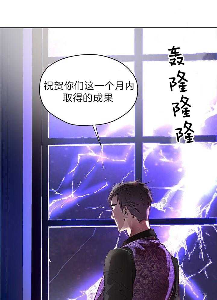 《哔-文反派如何自救》漫画最新章节第7话 7_真乖免费下拉式在线观看章节第【19】张图片