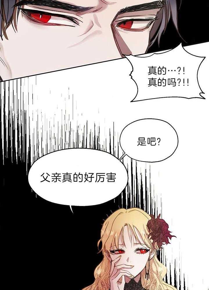 《哔-文反派如何自救》漫画最新章节第7话 7_真乖免费下拉式在线观看章节第【10】张图片