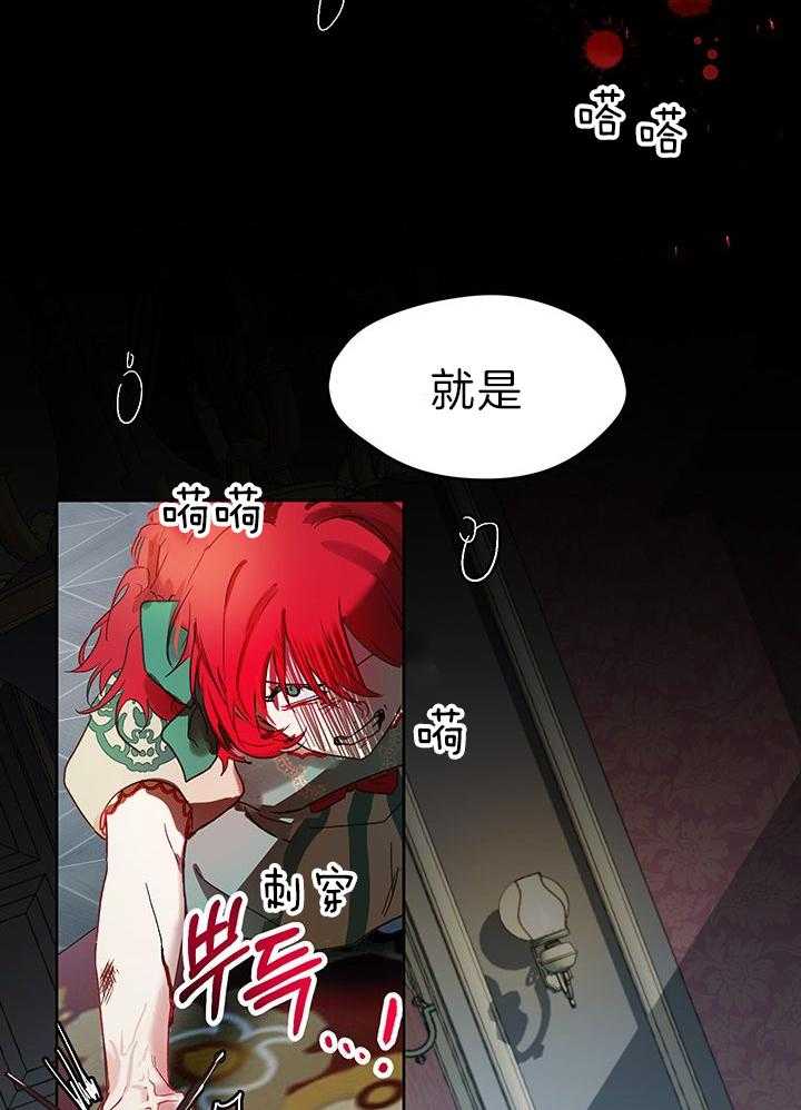 《哔-文反派如何自救》漫画最新章节第8话 8_疯子免费下拉式在线观看章节第【12】张图片