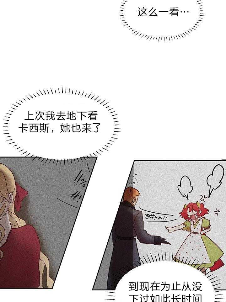 《哔-文反派如何自救》漫画最新章节第8话 8_疯子免费下拉式在线观看章节第【21】张图片