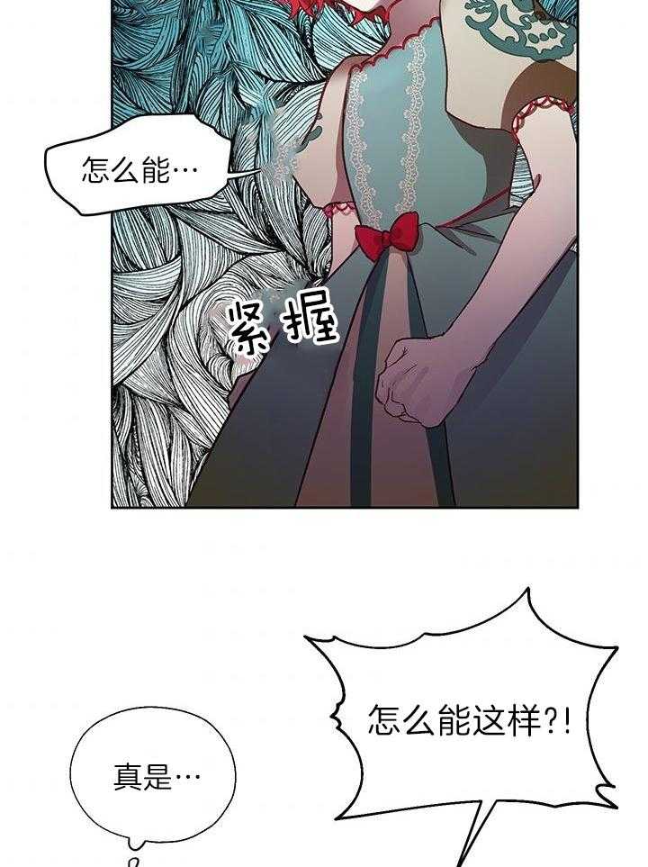 《哔-文反派如何自救》漫画最新章节第8话 8_疯子免费下拉式在线观看章节第【26】张图片