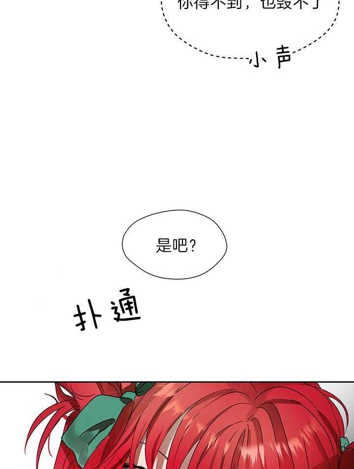 《哔-文反派如何自救》漫画最新章节第8话 8_疯子免费下拉式在线观看章节第【2】张图片