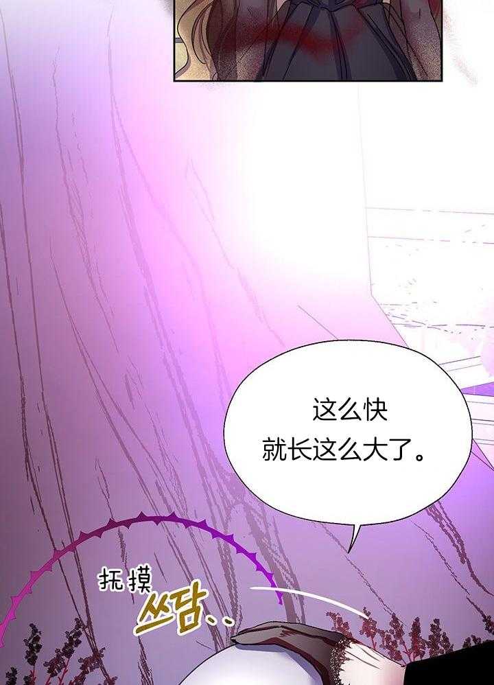 《哔-文反派如何自救》漫画最新章节第9话 9_毒蝴蝶免费下拉式在线观看章节第【33】张图片