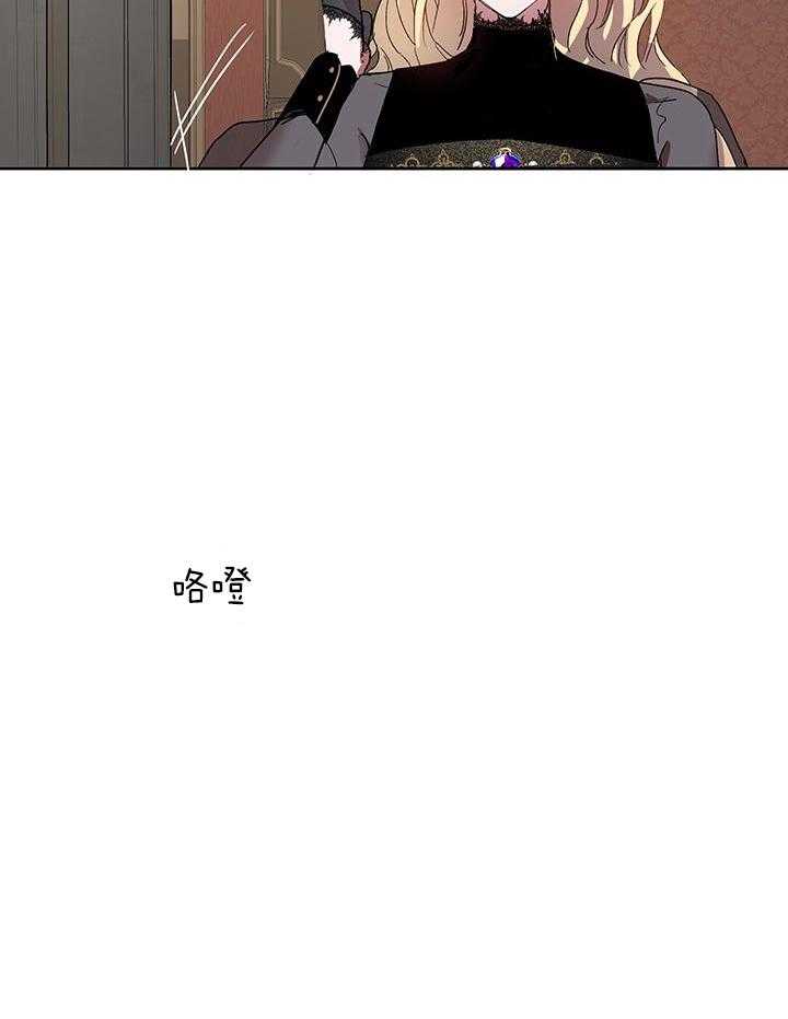 《哔-文反派如何自救》漫画最新章节第9话 9_毒蝴蝶免费下拉式在线观看章节第【4】张图片