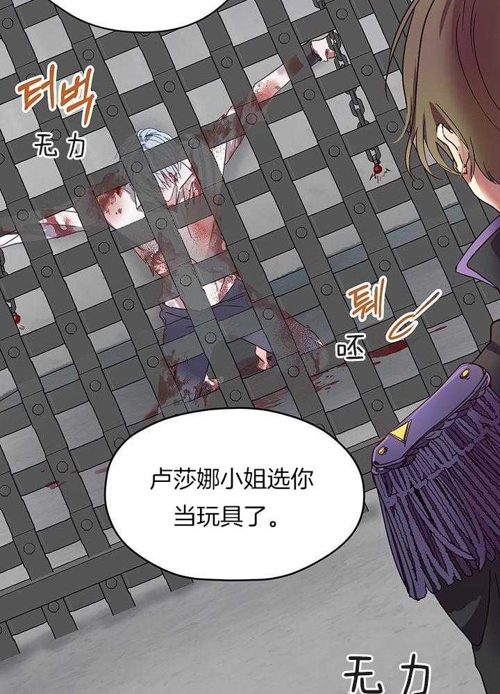 《哔-文反派如何自救》漫画最新章节第10话 10_回不去了免费下拉式在线观看章节第【14】张图片