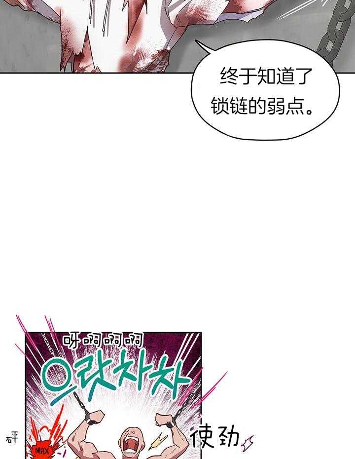 《哔-文反派如何自救》漫画最新章节第10话 10_回不去了免费下拉式在线观看章节第【9】张图片