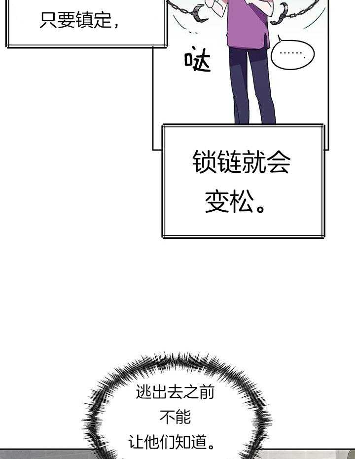 《哔-文反派如何自救》漫画最新章节第10话 10_回不去了免费下拉式在线观看章节第【7】张图片