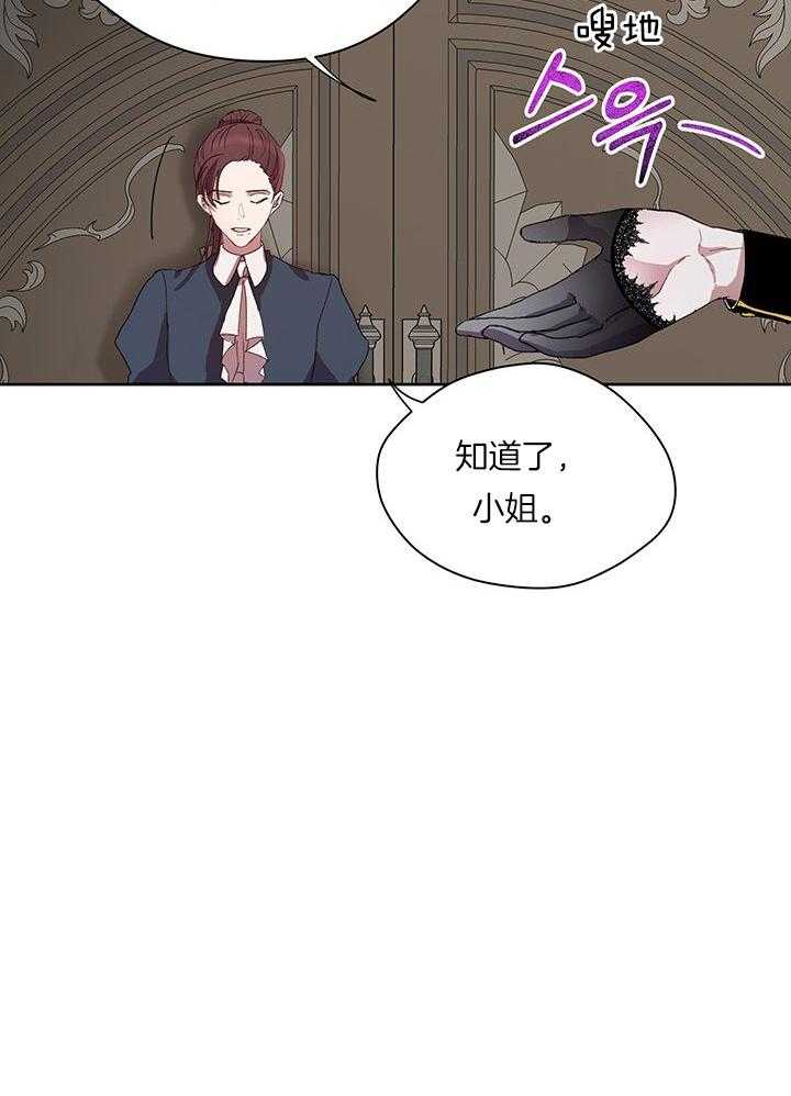 《哔-文反派如何自救》漫画最新章节第10话 10_回不去了免费下拉式在线观看章节第【24】张图片