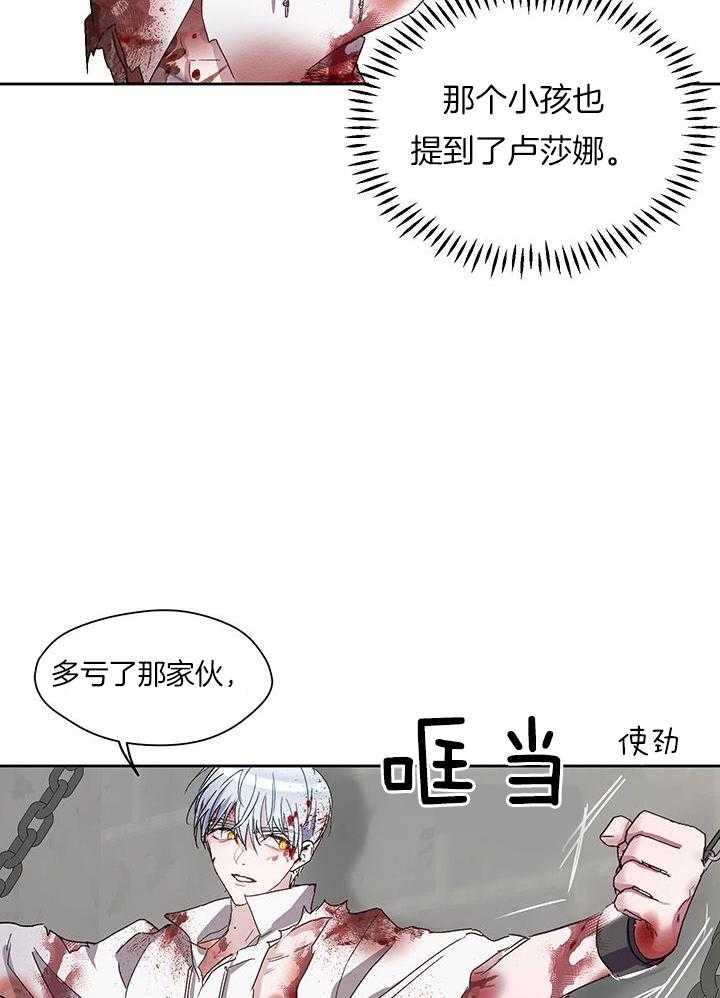 《哔-文反派如何自救》漫画最新章节第10话 10_回不去了免费下拉式在线观看章节第【10】张图片