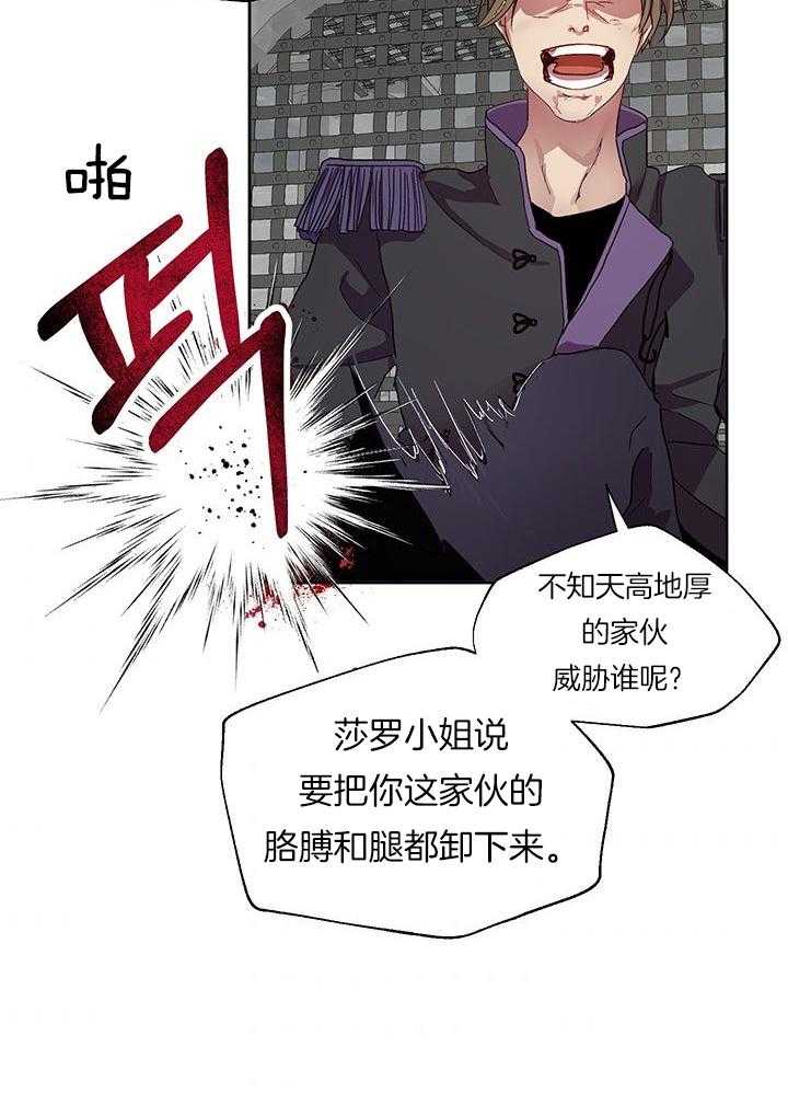 《哔-文反派如何自救》漫画最新章节第10话 10_回不去了免费下拉式在线观看章节第【17】张图片