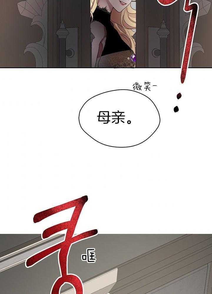 《哔-文反派如何自救》漫画最新章节第10话 10_回不去了免费下拉式在线观看章节第【27】张图片