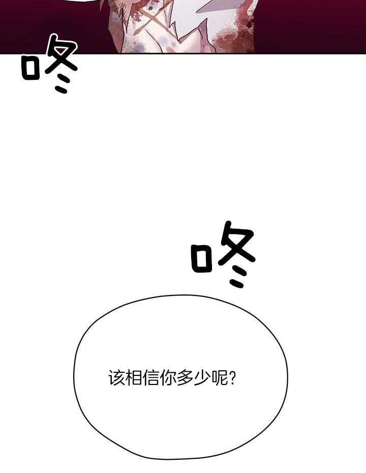 《哔-文反派如何自救》漫画最新章节第10话 10_回不去了免费下拉式在线观看章节第【2】张图片