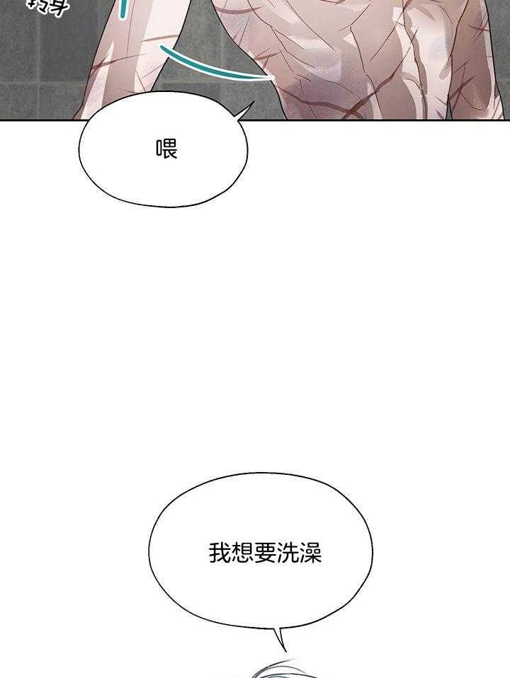 《哔-文反派如何自救》漫画最新章节第13话 13_解开锁链免费下拉式在线观看章节第【13】张图片