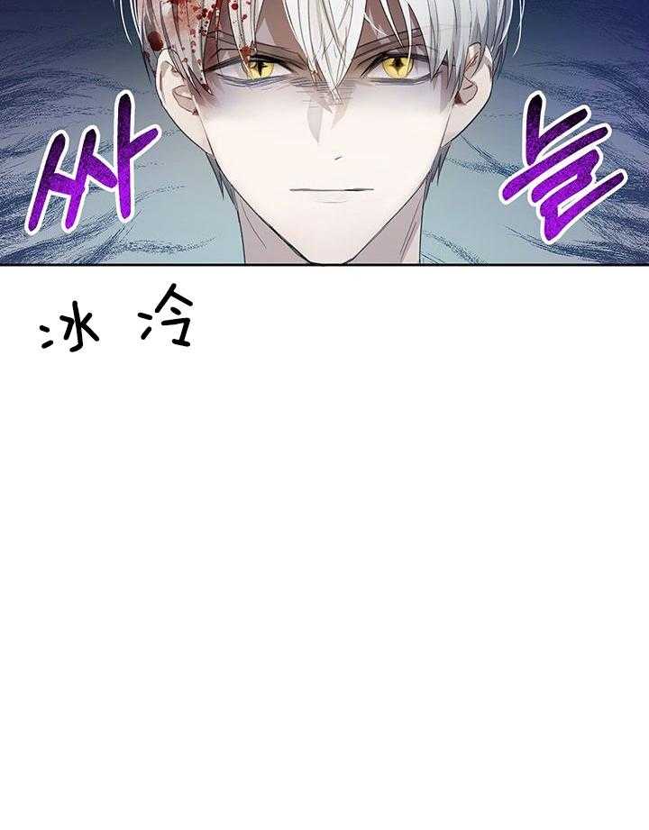 《哔-文反派如何自救》漫画最新章节第13话 13_解开锁链免费下拉式在线观看章节第【4】张图片