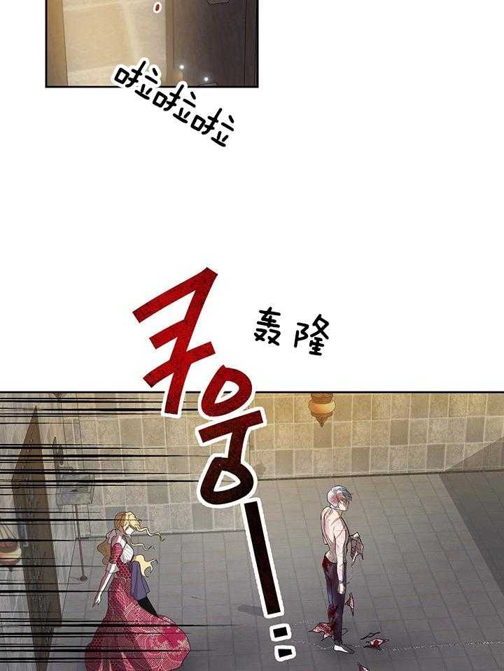 《哔-文反派如何自救》漫画最新章节第13话 13_解开锁链免费下拉式在线观看章节第【15】张图片