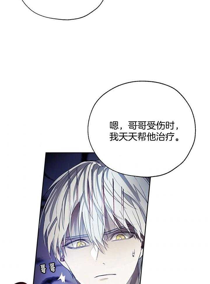 《哔-文反派如何自救》漫画最新章节第14话 14_很在行的免费下拉式在线观看章节第【10】张图片