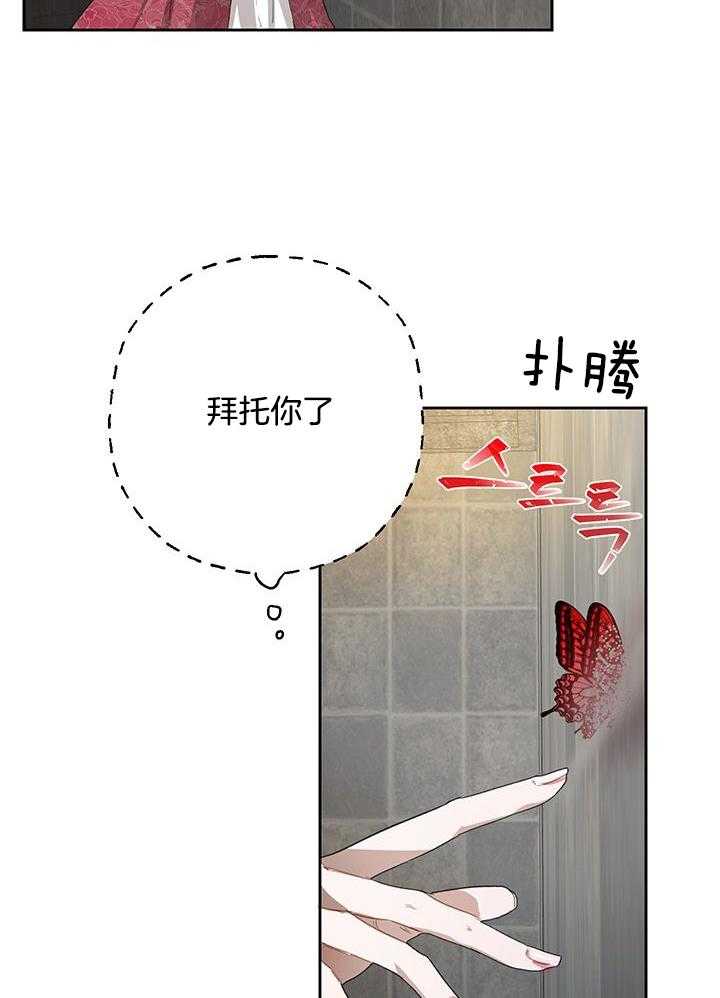 《哔-文反派如何自救》漫画最新章节第14话 14_很在行的免费下拉式在线观看章节第【23】张图片