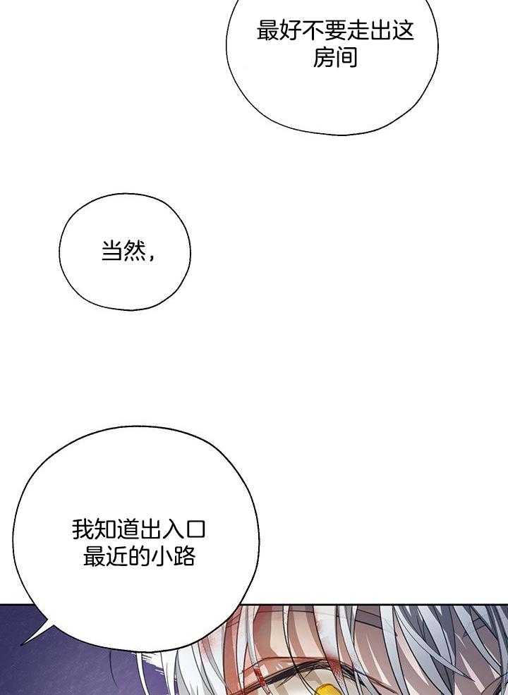 《哔-文反派如何自救》漫画最新章节第14话 14_很在行的免费下拉式在线观看章节第【29】张图片