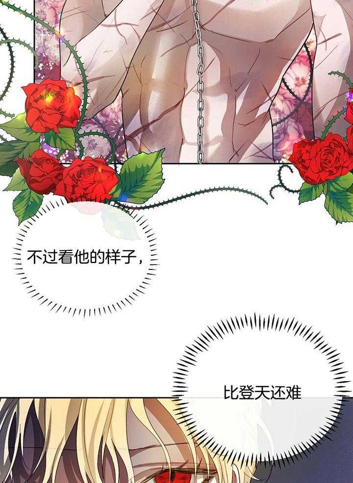 《哔-文反派如何自救》漫画最新章节第14话 14_很在行的免费下拉式在线观看章节第【33】张图片