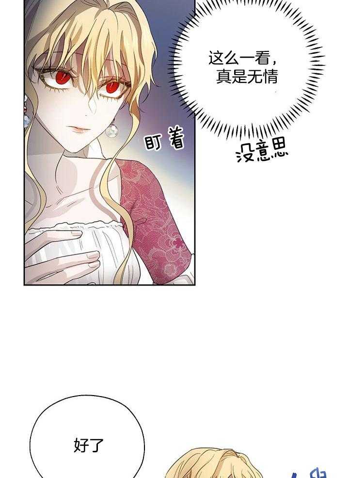 《哔-文反派如何自救》漫画最新章节第14话 14_很在行的免费下拉式在线观看章节第【36】张图片